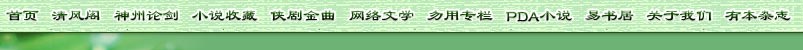 顶部导航